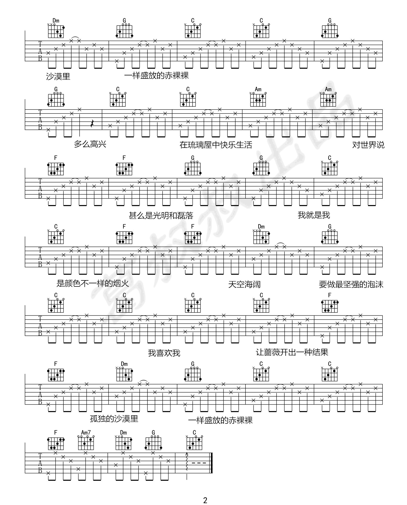 我吉他谱2-张国荣