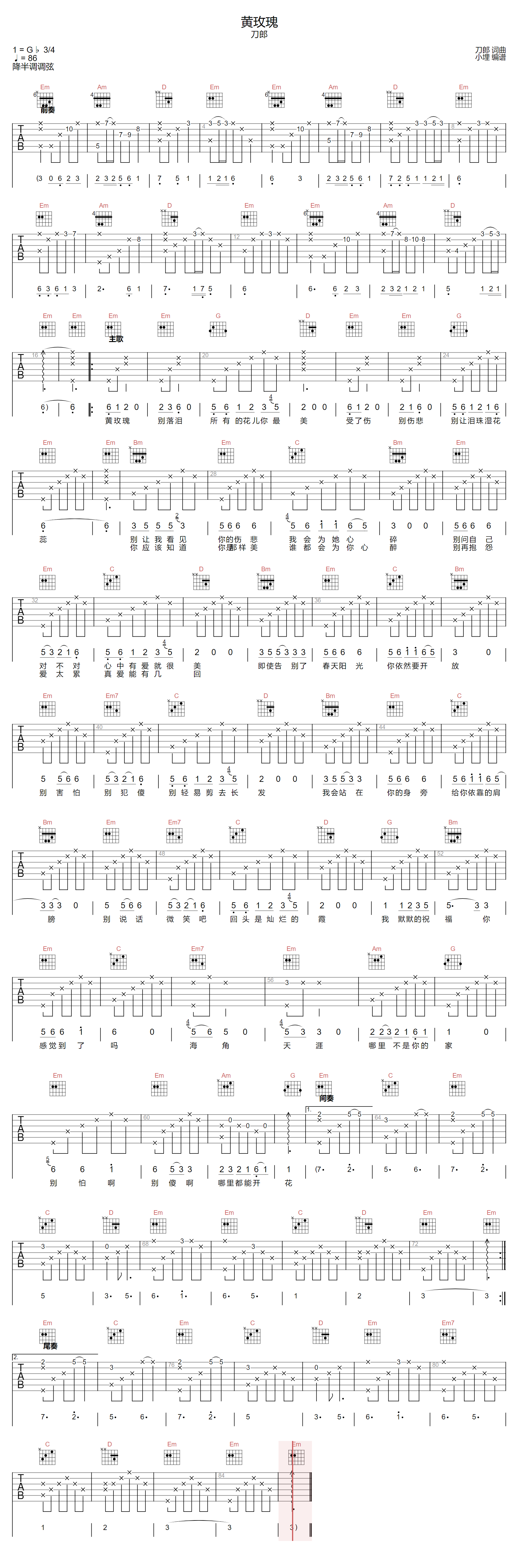 黄玫瑰吉他谱-刀郎