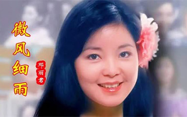 微风细雨吉他谱_邓丽君_G调指法原版弹唱谱