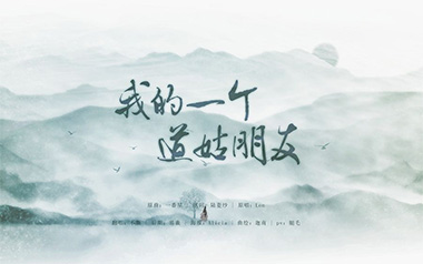 我的一个道姑朋友吉他谱_双笙/以冬_G调指法