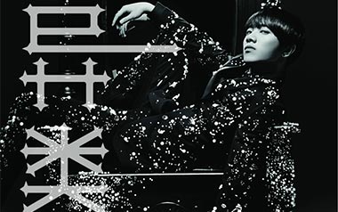 异类吉他谱_华晨宇_G调指法原版弹唱谱