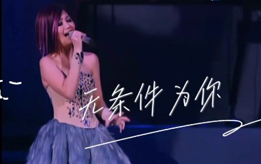 无条件为你吉他谱_梁静茹_G调原版弹唱谱