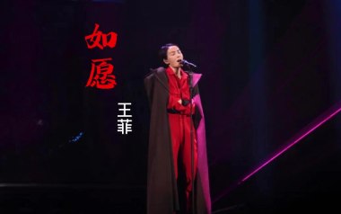 如愿吉他谱_王菲_《如愿》G调原版弹唱谱