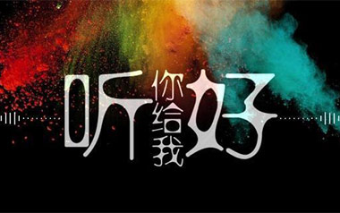 你给我听好吉他谱_陈奕迅_C调指法简单版