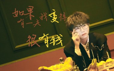 如果有一天我变得很有钱吉他谱_毛不易_G调_吉他弹唱六线谱