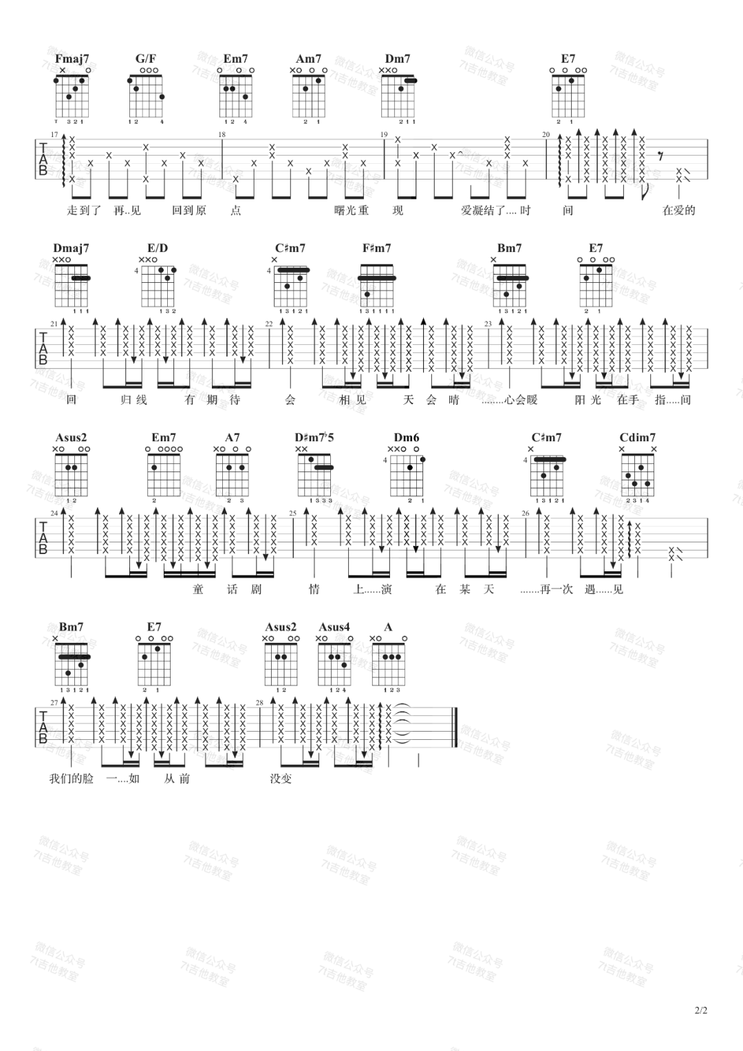 爱的回归线吉他谱2-陈韵若