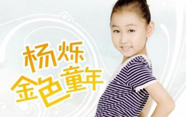 金色童年吉他谱_杨烁_C调指法原版弹唱谱