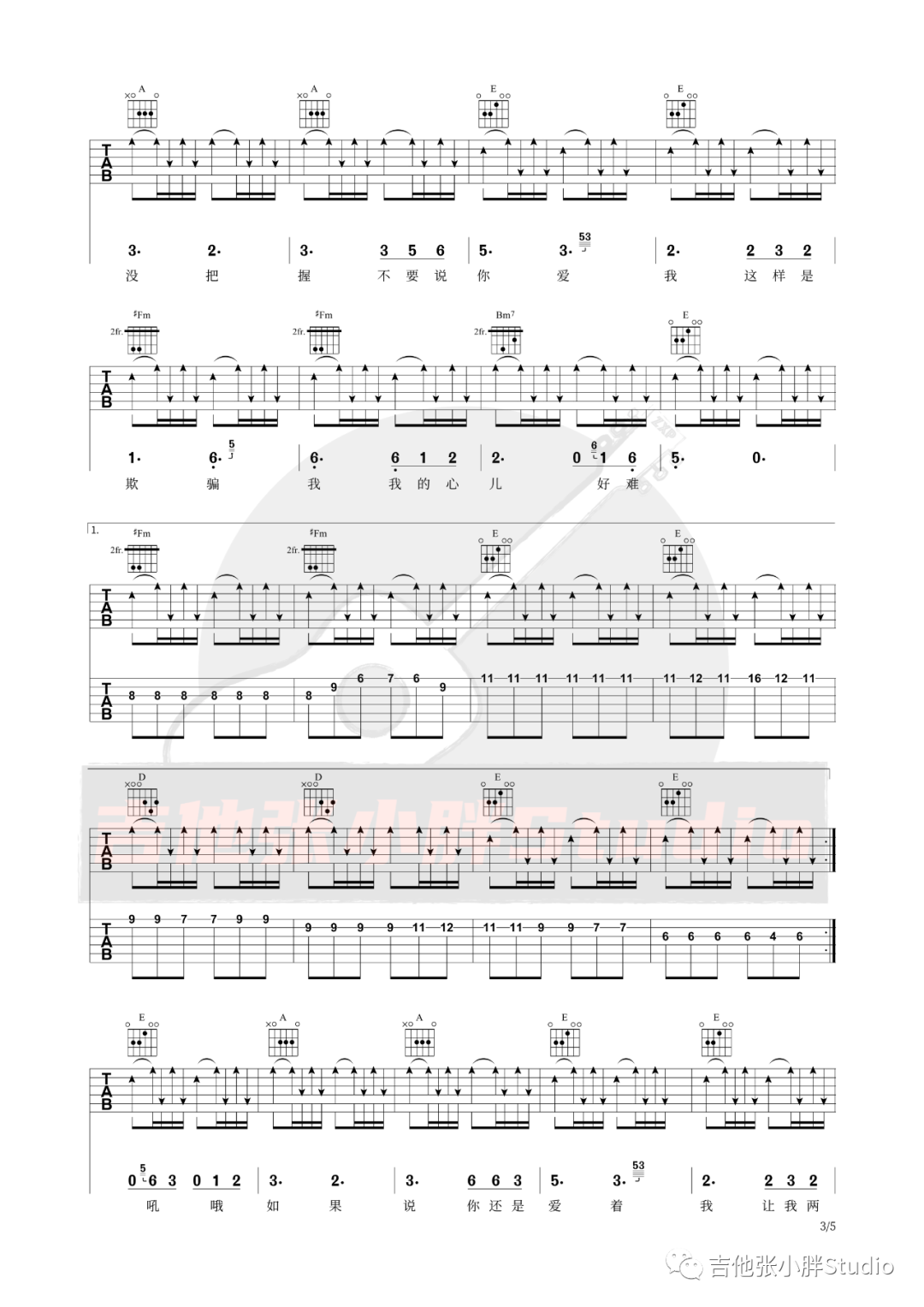 一生最爱的人吉他谱3-伍佰