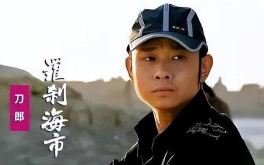 罗刹海市吉他谱_刀郎_C调原版弹唱谱