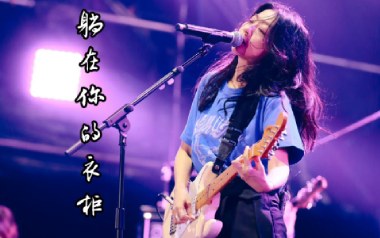 躺在你的衣柜吉他谱_陈绮贞_C调原版弹唱谱