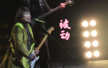 被动吉他谱_伍佰_C调指法扫弦版