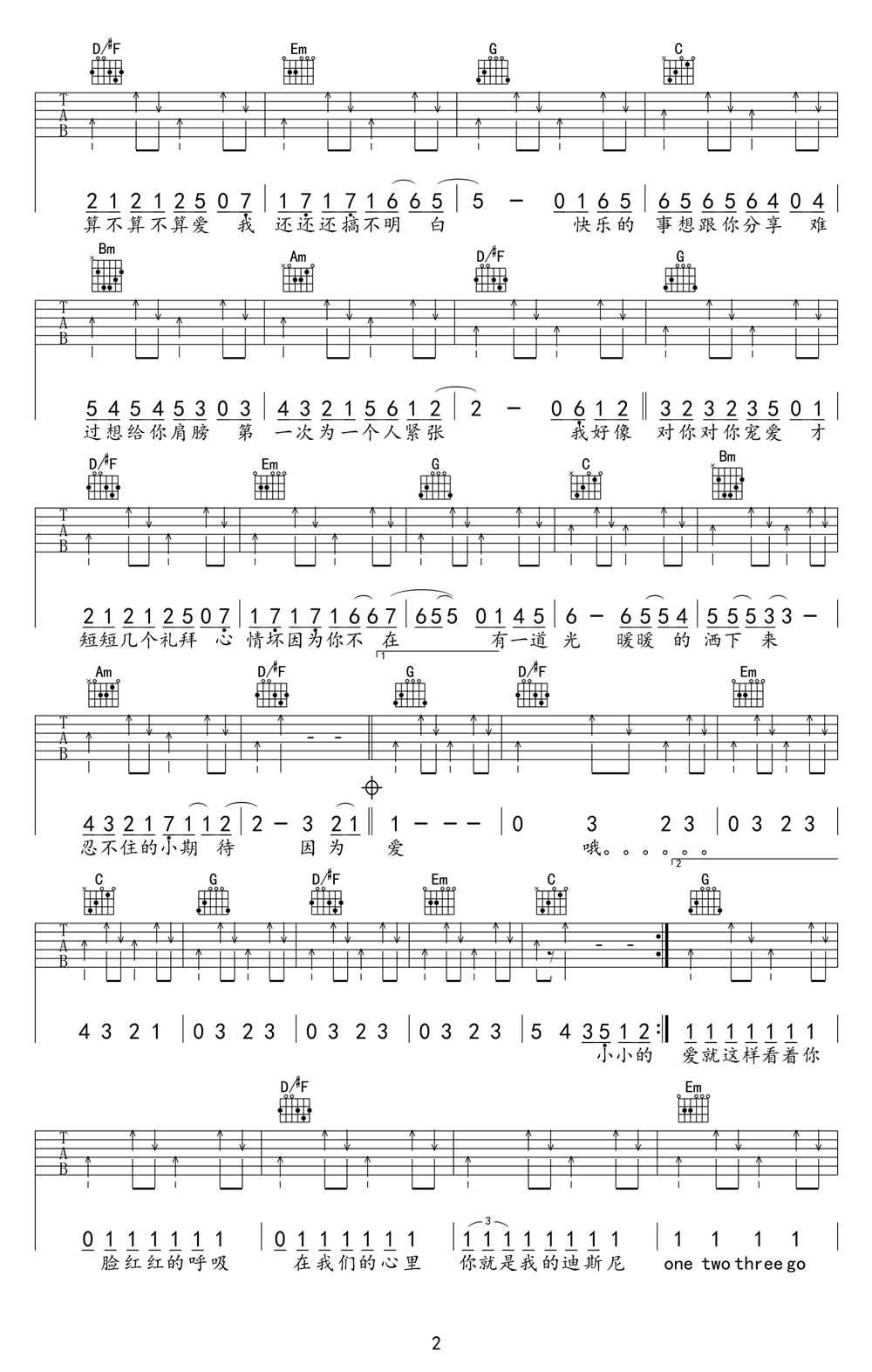 宠爱吉他谱2-TFBoys