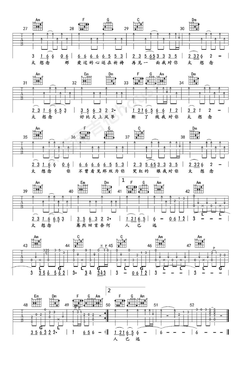 太想念吉他谱2-豆包