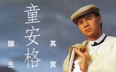 其实你不懂我的心吉他谱_童安格_G调原版