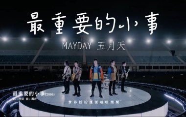 最重要的小事吉他谱_五月天_C调简单版