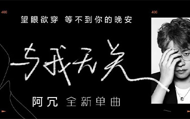 与我无关吉他谱_阿冗_G调原版弹唱谱