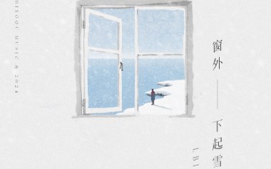 窗外下起雪吉他谱_LBI利比_C调原版弹唱谱