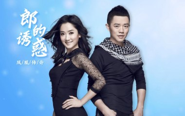 郎的诱惑吉他谱_凤凰传奇_G调原版弹唱谱