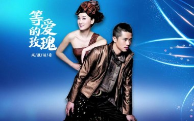 等爱的玫瑰吉他谱_凤凰传奇_C调原版弹唱谱