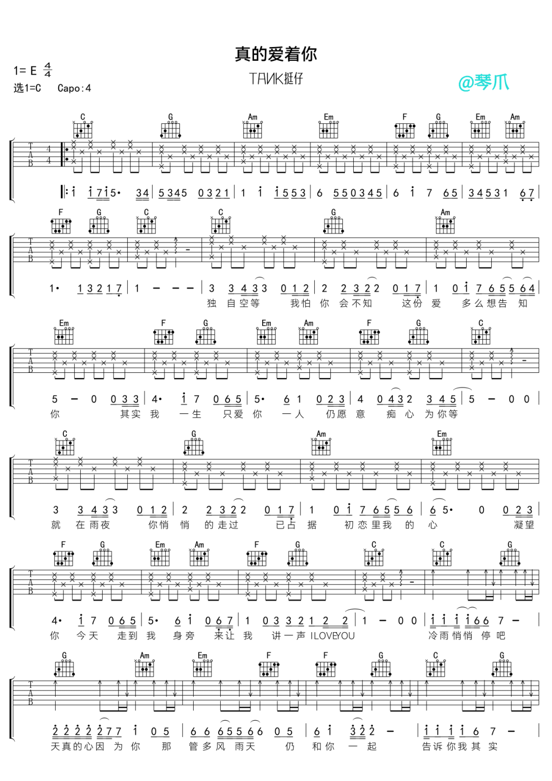 真的爱着你吉他谱1-TANK挺仔