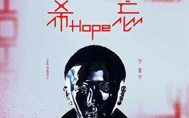 向阳而生吉他谱_华晨宇_C调指法弹唱谱