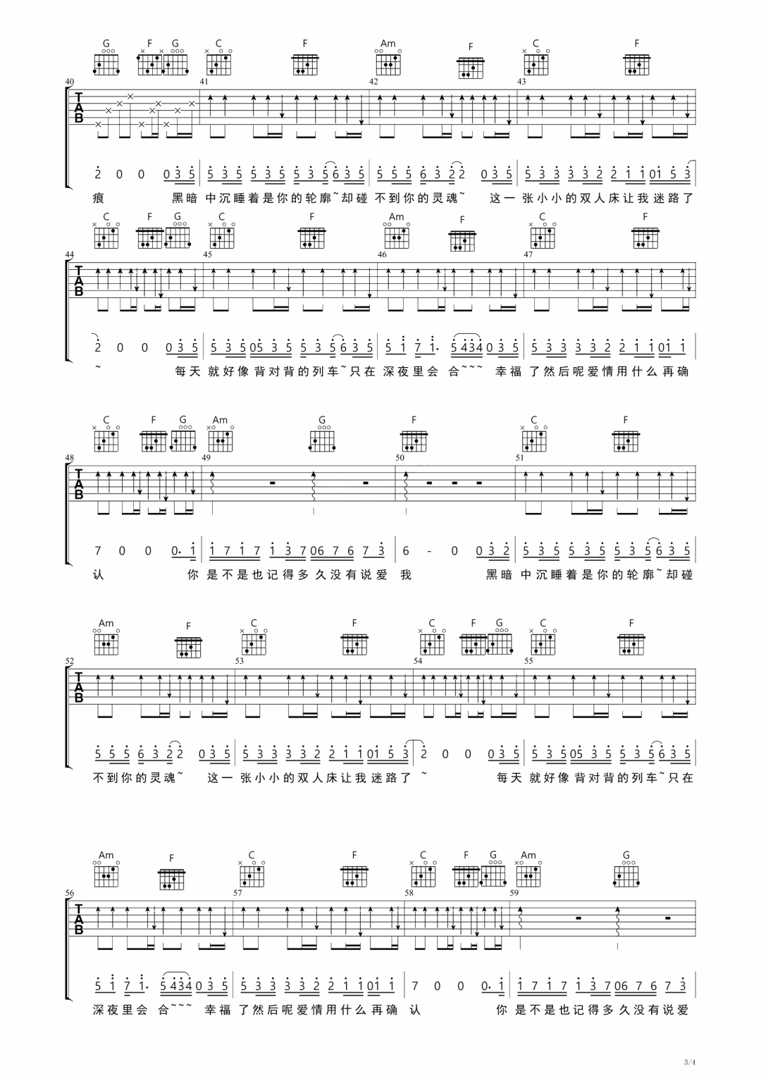 幸福了然后呢吉他谱3-黄丽玲