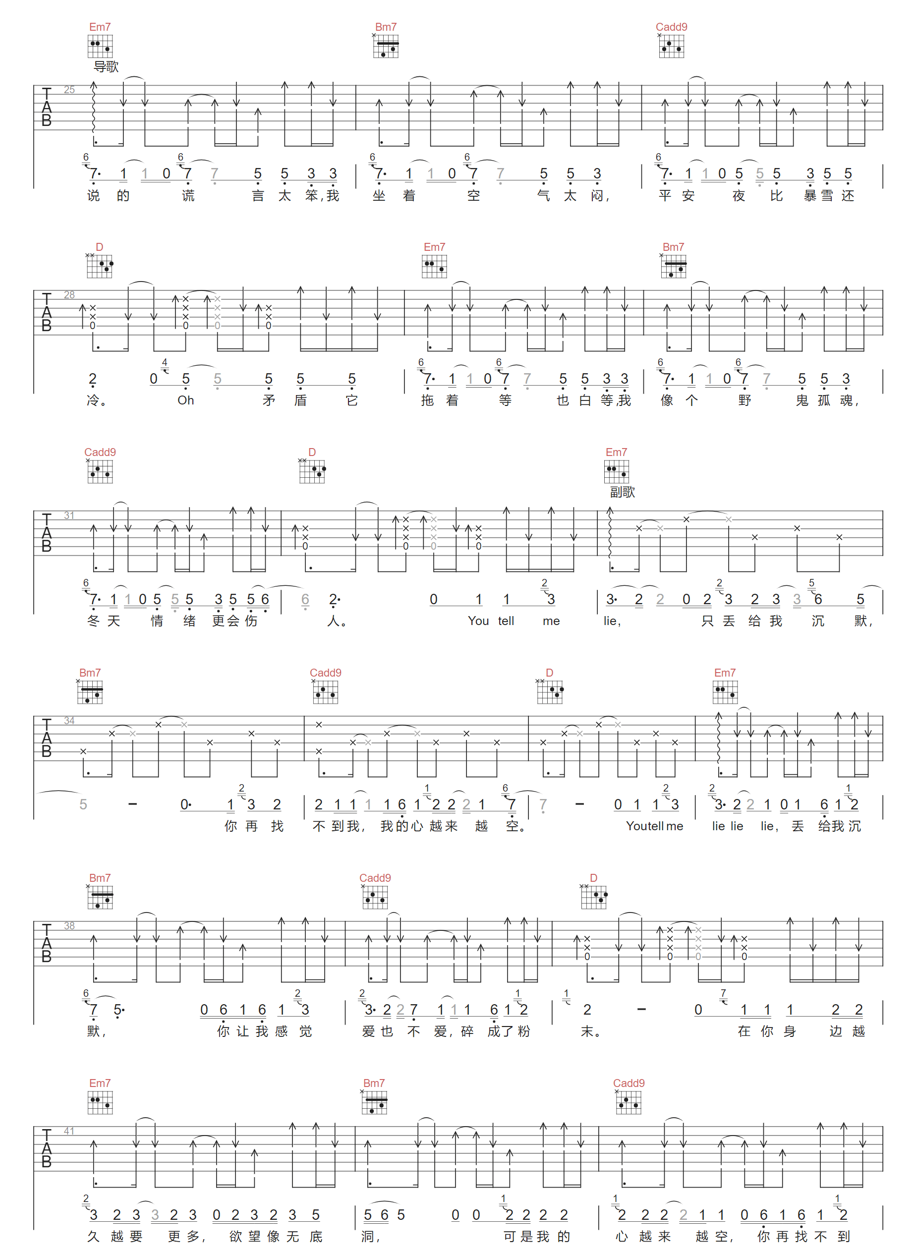 爱也不爱吉他谱2-刘思鉴