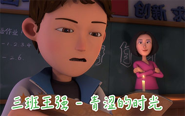 青涩的时光吉他谱_三班王强_G调指法弹唱谱