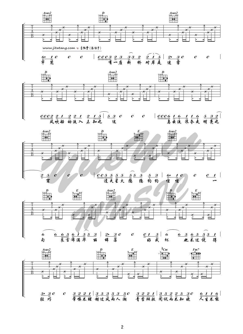 自渡吉他谱-2