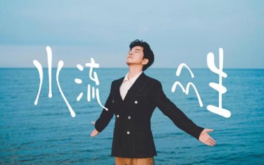 水流众生吉他谱_李健_G调指法弹唱谱