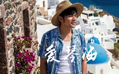 爱琴海吉他谱_周杰伦_G调原版弹唱谱