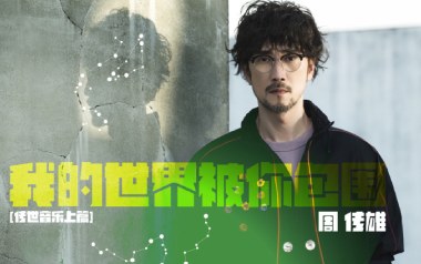 我的世界被你包围吉他谱_周传雄_C调原版弹唱谱