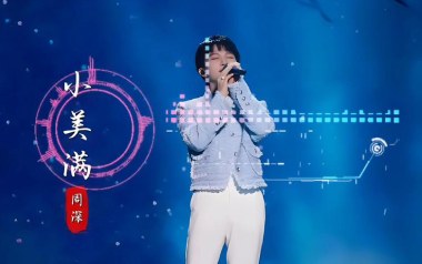 小美满吉他谱_周深_G调指法原版弹唱谱