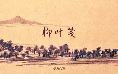 柳叶笺吉他谱_朱彦安_G调原版弹唱谱