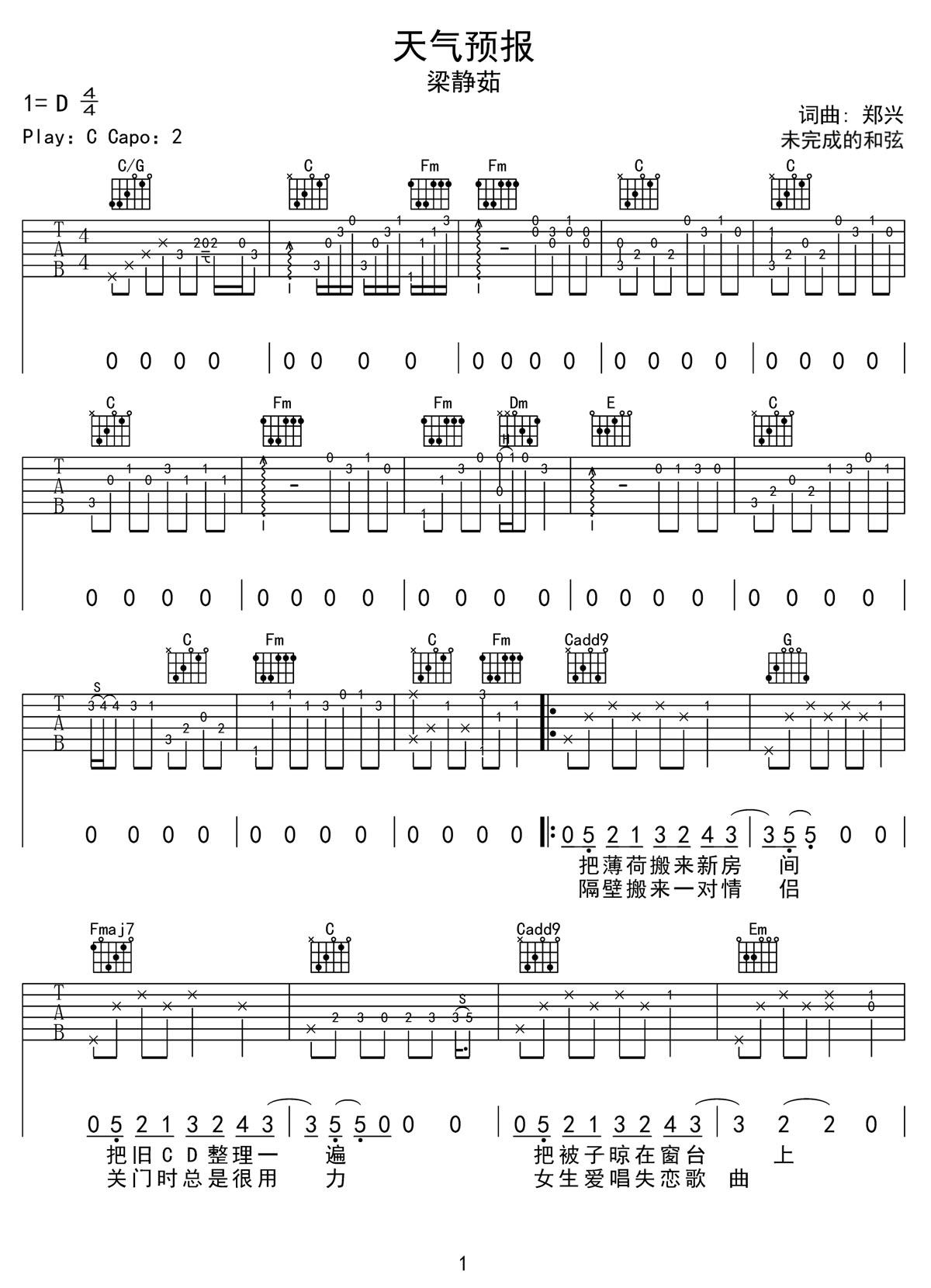 天气预报吉他谱1-梁静茹