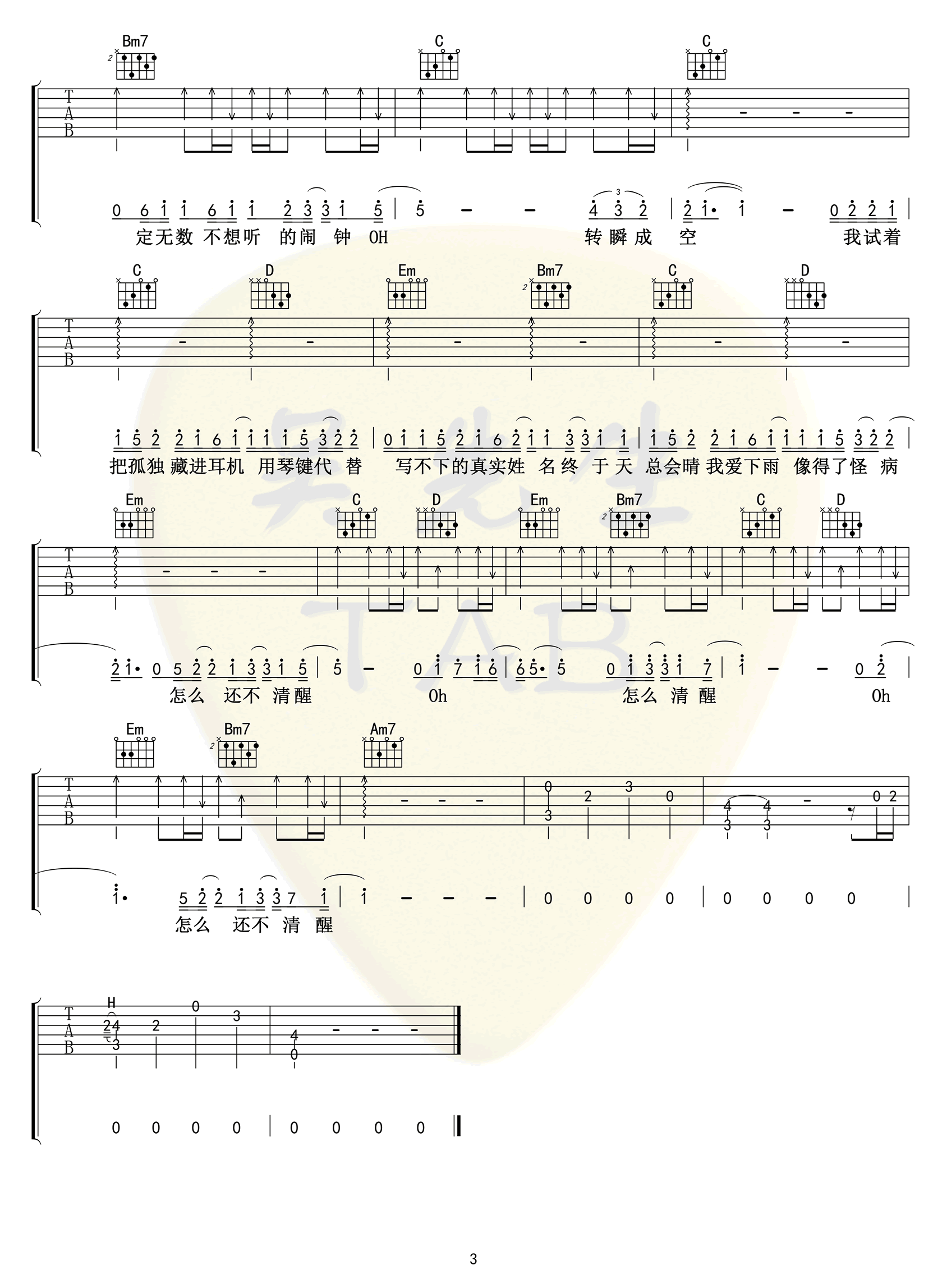 茫吉他谱3-李润祺