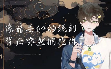 像暗杀似的绕到背后突然拥抱你吉他谱_太一_G调指法编配