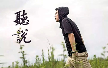 听说吉他谱_丛铭君_C调指法原版弹唱谱