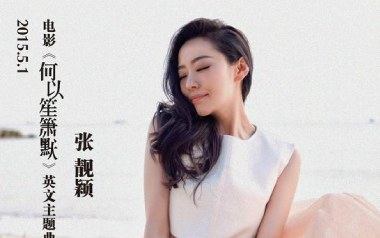 You Are My Sunshine吉他谱_张靓颖_C调弹唱谱