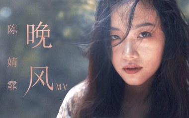 晚风吉他谱_陈婧霏_G调指法简单版