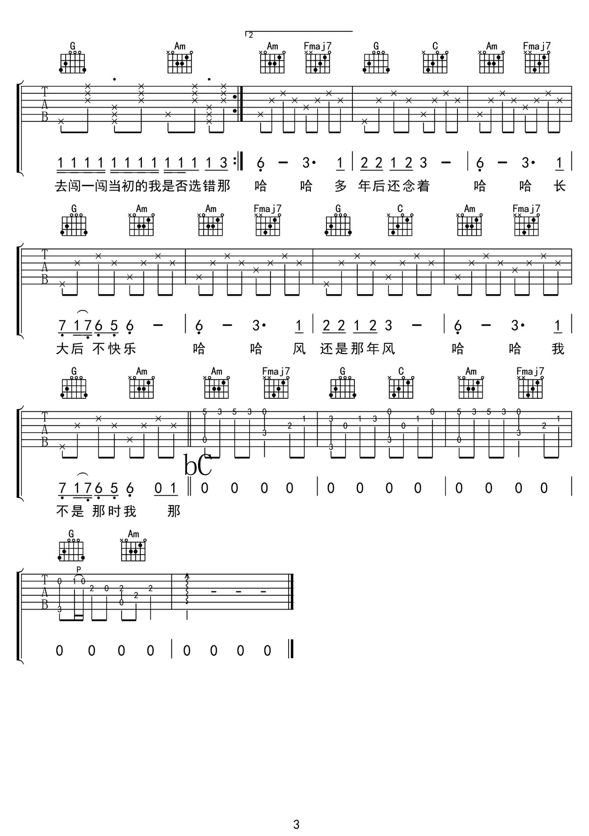 那春天的山坡吉他谱3-周深深