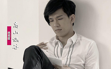 高山低谷吉他谱_林奕匡_C调简单版弹唱谱