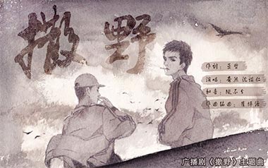 撒野吉他谱_奇然/沈谧仁_G调指法弹唱谱