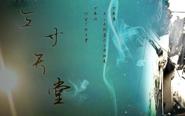 三寸天堂吉他谱_严艺丹_D调弹唱谱_步步惊心片尾曲