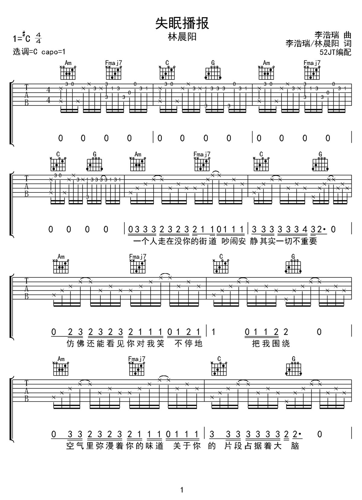 失眠播报吉他谱1-林晨阳