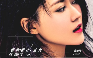 我和我的吉他生锈了吉他谱_金南玲_C调原版弹唱谱