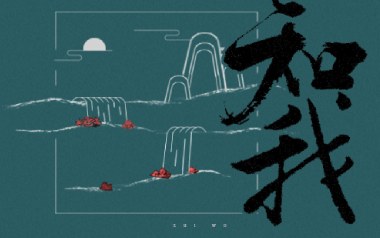 知我吉他谱_国风堂/哦漏_C调原版弹唱谱