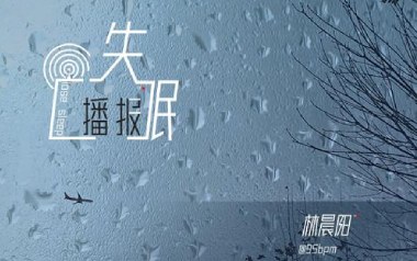 失眠播报吉他谱_林晨阳_C调原版弹唱谱