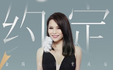 约定吉他谱_周蕙_G调指法原版弹唱谱