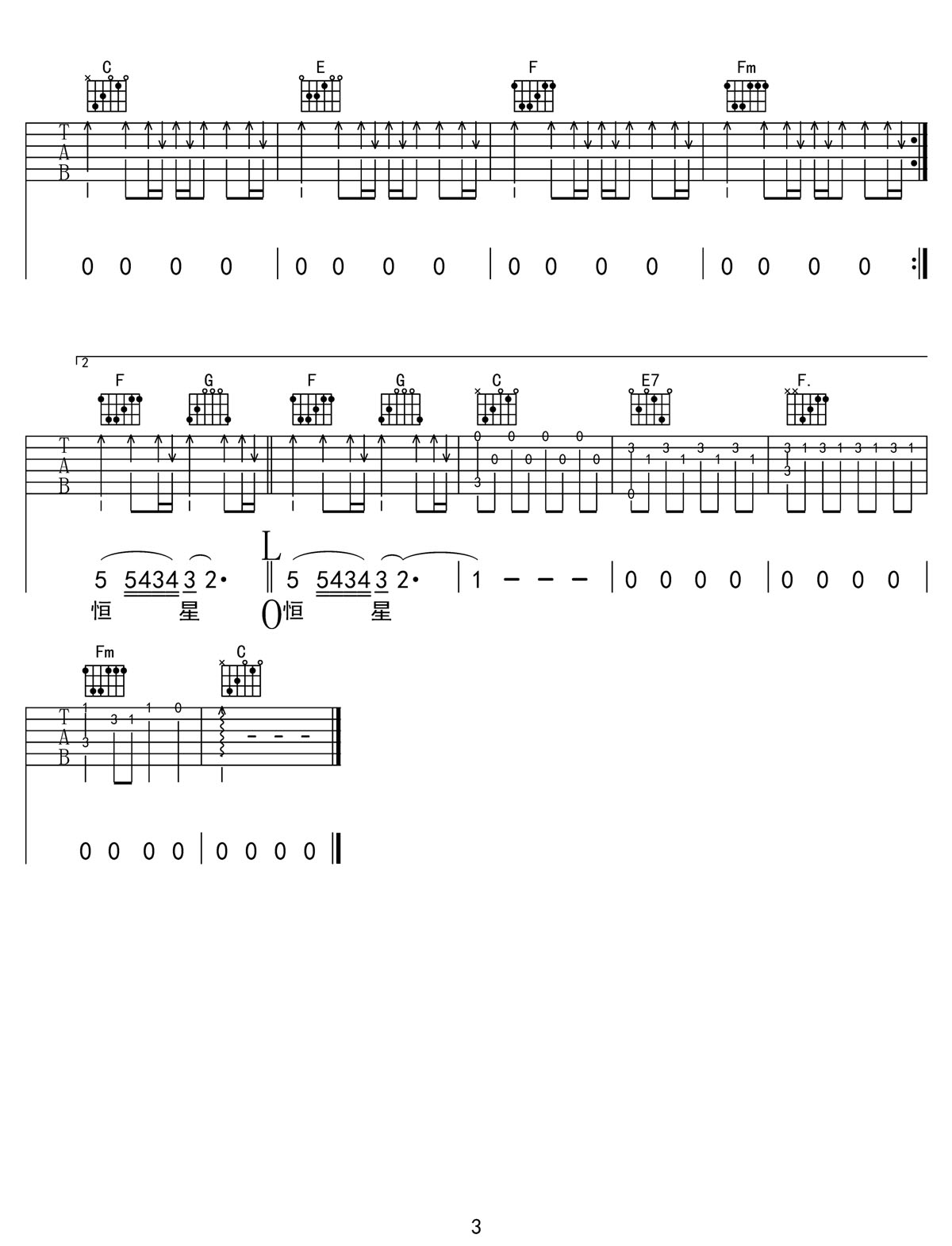 修星星的人吉他谱3-周深